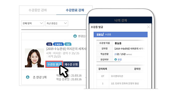 수강증발급 이미지